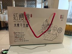 -红樱桃·新派辽菜(北行店)