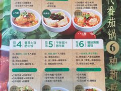 -海底捞火锅(方圆荟店)