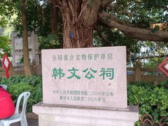 -韩文公祠