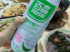 20块的百森椰子汁-民记食店(沙溪店)