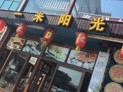 -阳光海鲜大排档