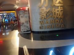 -万达影城(大明宫万达广场IMAX店)