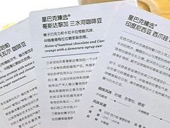 -星巴克臻选(济南恒隆店)