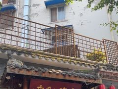 -永乐饭店