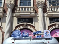 -天津五大道文化旅游区