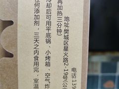 -古早·関北车轮饼(星火路店)