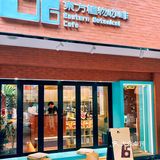 中山探店|红砖原木复古风咖啡店 