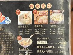 -邵子牙·中华老字号(定安路店)