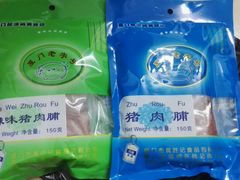-黄胜记肉干(思明店)