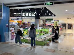 -北京华联购物中心(天通苑店)