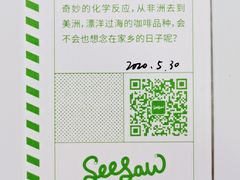 -Seesaw Coffee(上生新所店)