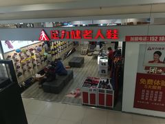 -鑫海韵通大卖场(石园店)