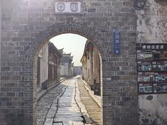 -孔城老街