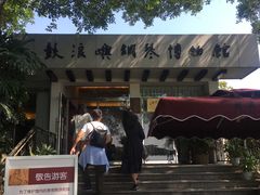 -鼓浪屿钢琴博物馆