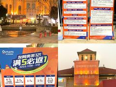 -长沙友阿奥特莱斯