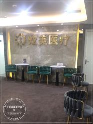 -北京炫美医疗美容