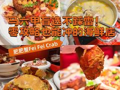 -肥肥蟹海鲜饭店(马六甲店)