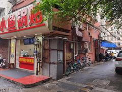 门面-高邮面馆(明瓦廊店)
