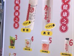 -寿奶茶·鲜奶与茶(合生汇购物中心店)