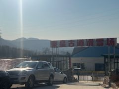 -秦皇古道滑雪场