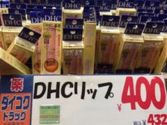 -大国药妆(えびすダイコク店)