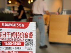 -悠航SLOWBOAT(三里屯店)