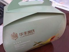-华丰贺氏(营迹店)