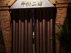-意枫墅(总部基地店)