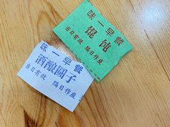 -味一早餐(民安路店)