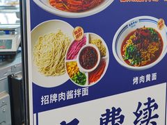 -丝路伊兰·兰州牛肉面(牛街总店)