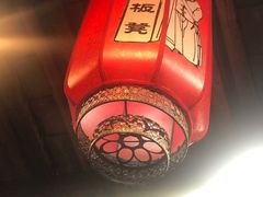 -宽板凳老灶火锅(外馆斜街店)