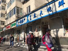 门面-满记烧饼(牛街东里小区一区店)