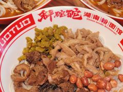 -秤砣砣·湖南粉面馆(青年路店)