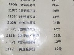 -龙老五汤店(站前西路店)