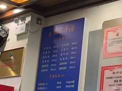 -老三羊汤【北兴隆街店】