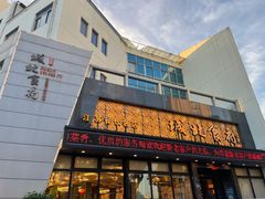 门面-城北食府(枫林店)