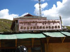 -塔公寺