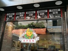 门面-深井陈记烧鹅酒家(新填地街店)