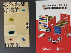 -Seesaw Coffee(上生新所店)