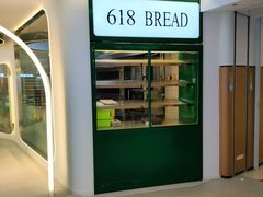 -Bread618面包生日蛋糕(欧亚商都店)