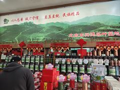 -正兴德茶庄(牛街店)