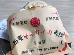 -樊记腊汁肉(竹笆市总店)