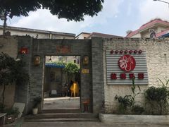 门面-龙桥私厨·姜花菊花过桥鱼·顺德菜(容桂店)