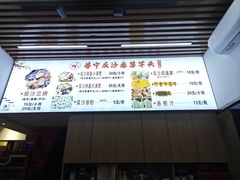 -普宁反沙番薯芋头