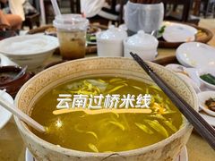 -桥香园云南过桥米线(金马碧鸡店)