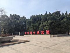 -龙华烈士纪念馆-停车场