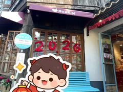 -猫的天空之城概念书店(苏州平江店)