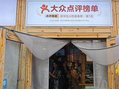 -和众大油条(维明路店)