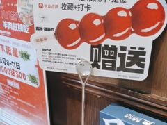 -快乐小羊(富强中路店)