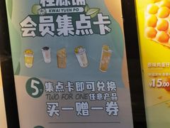 -桂桂茶(万嘉广场店)